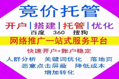 百度竞价托管全流程解析，提升广告效果的关键步骤